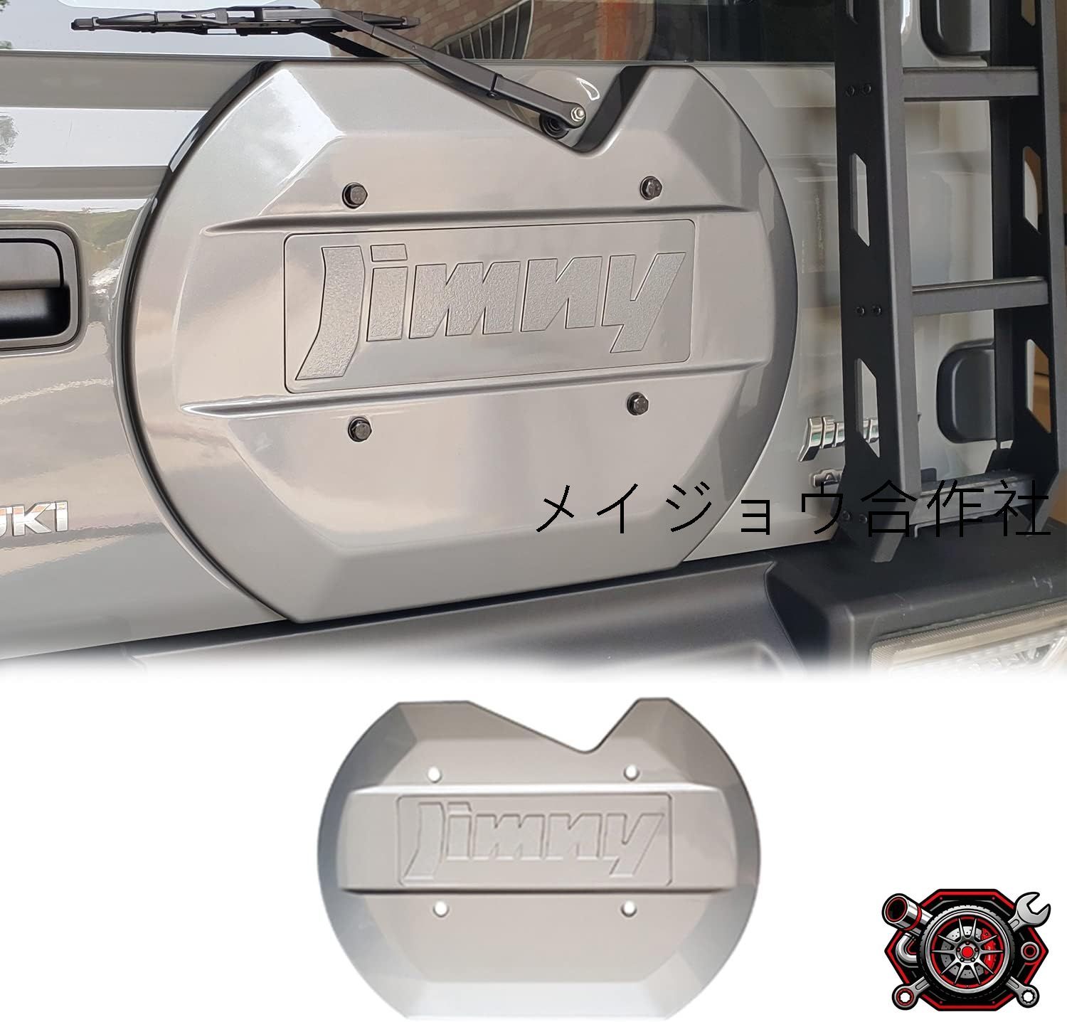売れ筋スズキジムニー スペアタイヤレスカバー リアゲートカバー スムージングパネル 外装カスタムパーツ (グレー)CP523