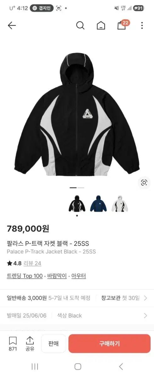 PALACE パレス ジャケット P-トラック ジャケット ブラック 25SS Sサイズ