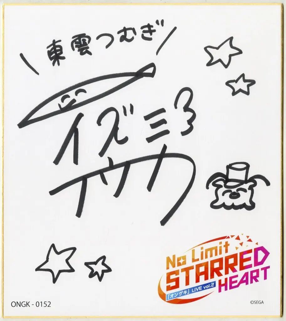 【中古】紙製品 [単品] 和泉風花(東雲つむぎ) シリアルナンバー入りキャスト直筆サイン色紙 「くじ引き堂 オンゲキ R.E.D. PLUSくじ」 S-8賞 7,665円