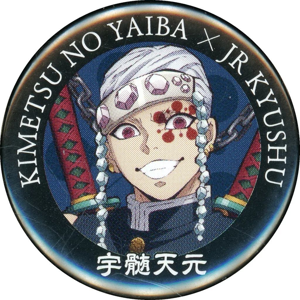 中古】バッジ・ピンズ [単品] 宇髄天元 缶バッチ 「鬼滅の刃×JR九州 