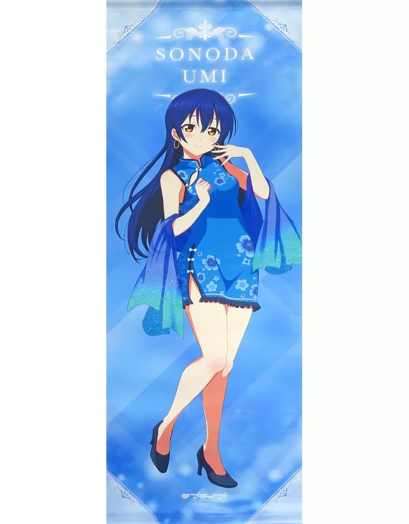 中古】タペストリー 園田海未 選べる!特大タペストリー 「くじ引き堂