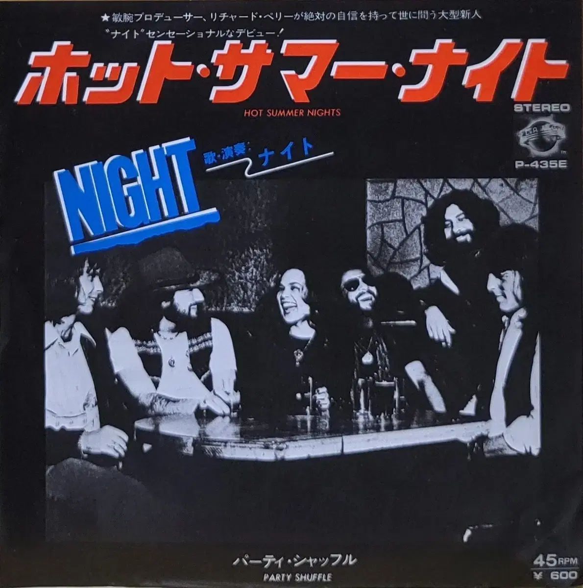 S ー 994 7 インチ Single NIGHT Hot summer LP CD