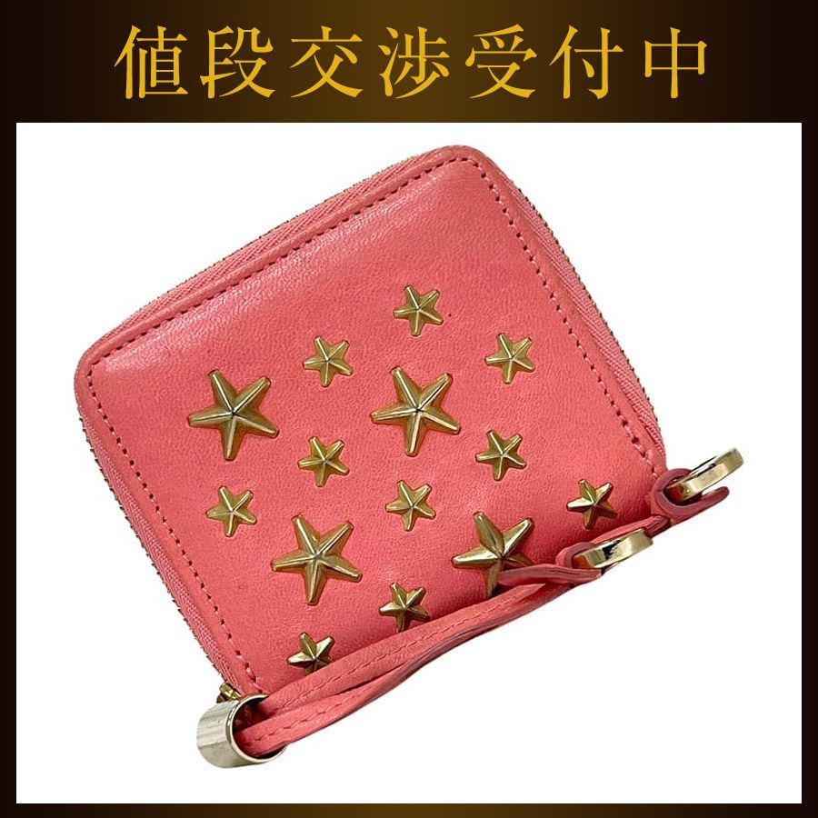 ジミーチュウ コインケース ピンク ペニー 小銭入れ 美品 財布 レザー 星スタッズ 中古 JIMMY CHOO
