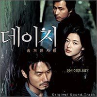 【CD】デイジー 韓国映画OST (韓国盤)
