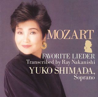 【CD】なかにし礼・訳詩 モーツァルト:愛のうた