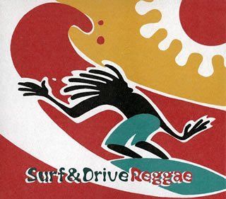 【CD】サーフ&ドライヴ・レゲエ