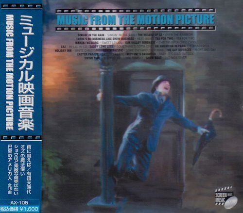 【CD】ミュージカル映画音楽
