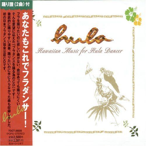 【CD】Hula~Hawaiian Music for Hula Dancer~(CCCD)