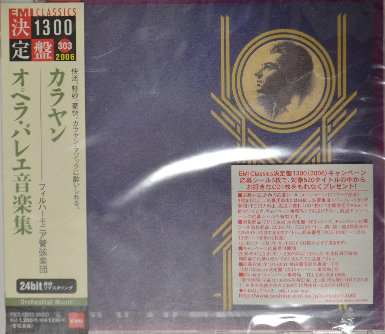 【CD】バレエ音楽集
