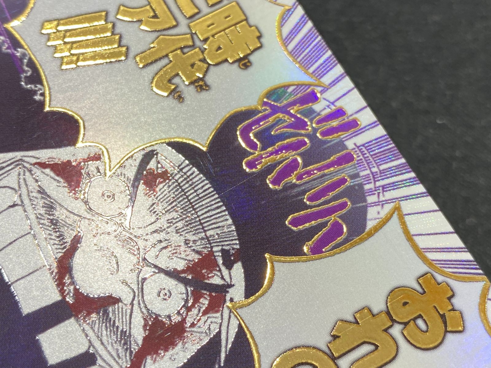 七重浜店52-7-260517] 中古品 ワンピースカードゲーム おれの時代だァ