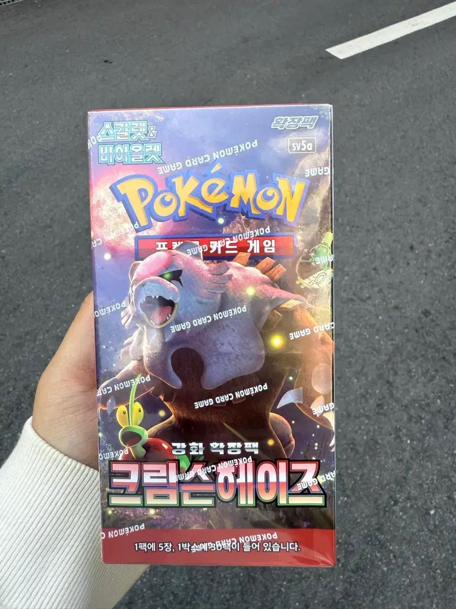 ポケットモンスターカード クリムゾン ヘイズ 出品