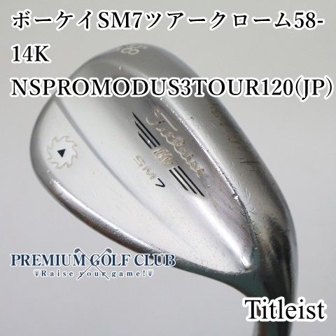 中古】[Cランク] ウェッジ タイトリスト ボーケイSM7ツアークローム58 