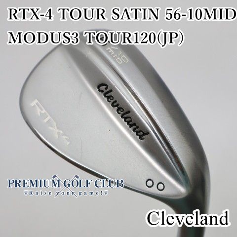 【中古】[B-ランク] ウェッジ クリーブランド RTX-4 TOUR SATIN 56-10MID/MODUS3 TOUR120(JP)/S/56[2290]