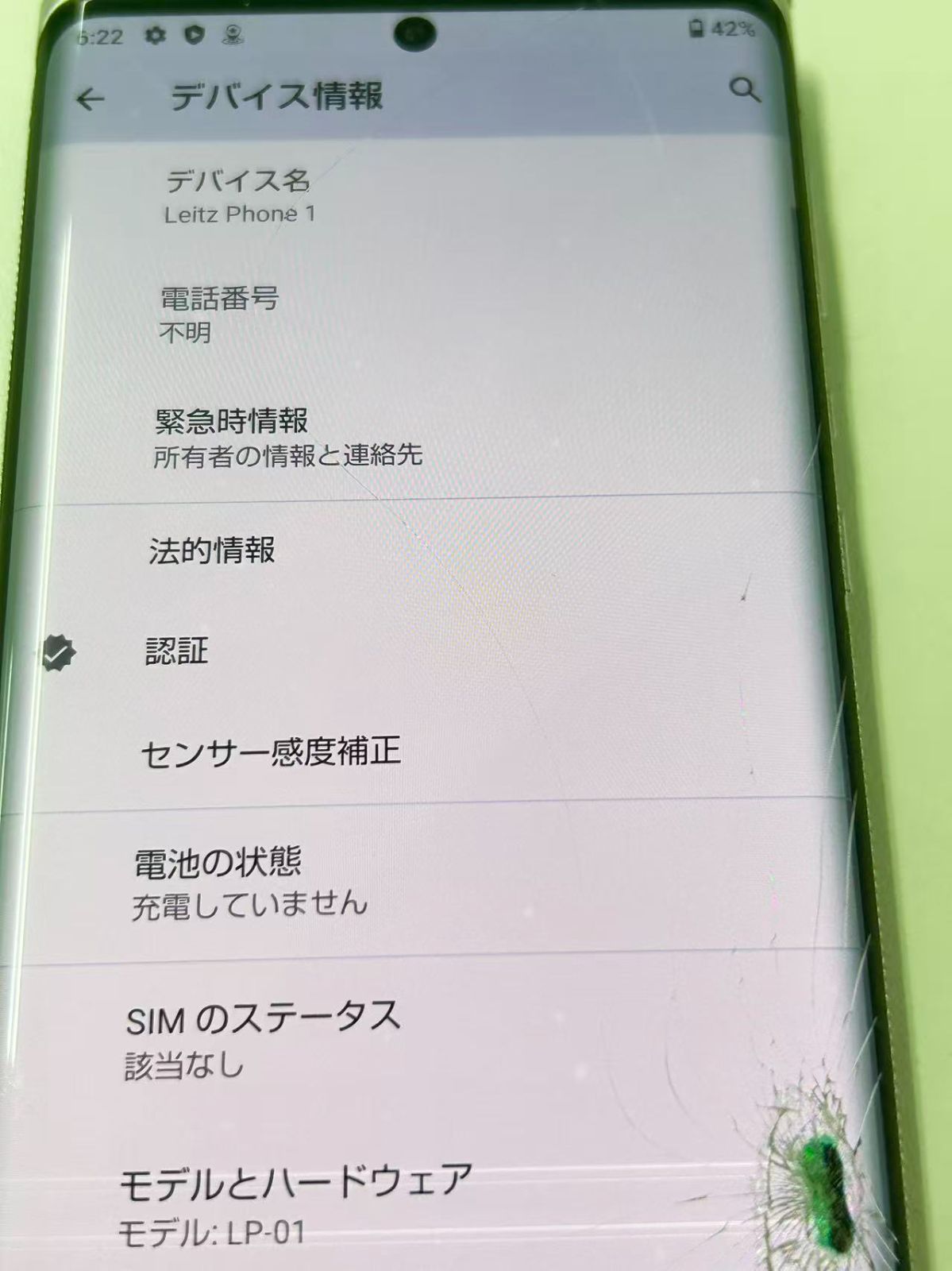 訳あり】Leitz phone 1 液晶不良 - メルカリ