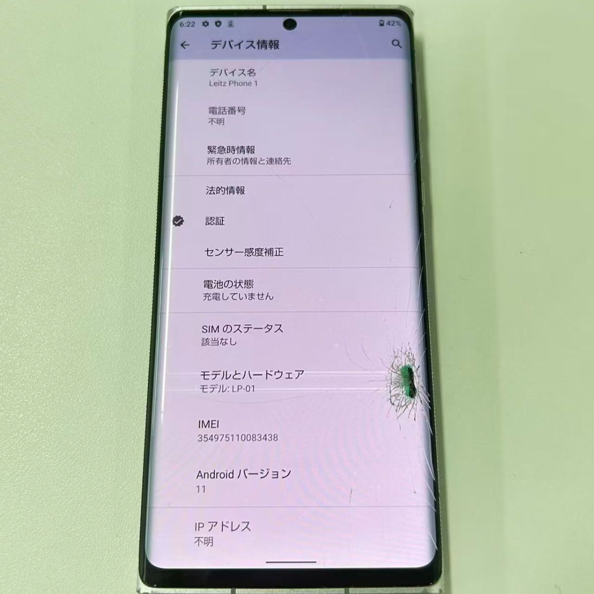 訳あり】Leitz phone 1 液晶不良 - メルカリ