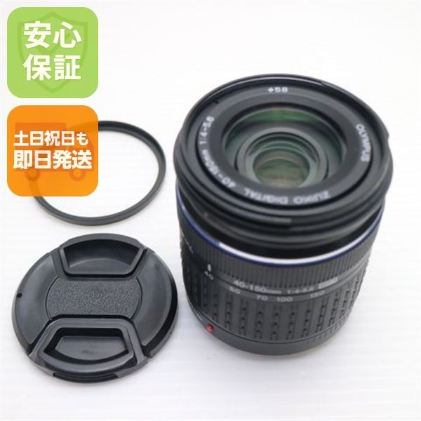超美品 オリンパス ZUIKO DIGITAL ED 40-150mm F4.0-5.6 望遠ズームレンズ フォーサーズマウント 即日発送 土日祝発送OK 09000