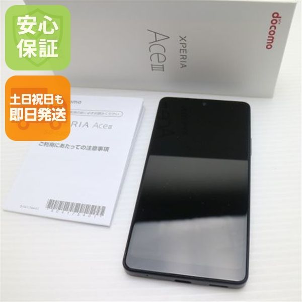 超美品 Xperia Ace III SO-53C ブラック スマホ 白ロム 土日祝発送OK 09000 12,012円