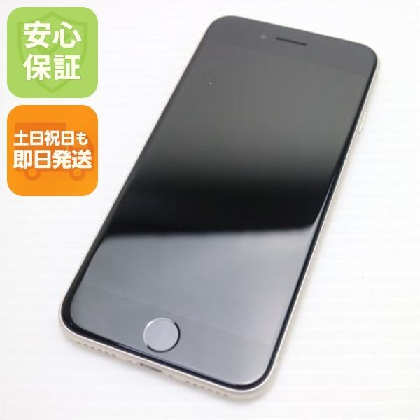 超美品 SIMフリー iPhone SE3 第3世代 256GB スターライト スマホ 白 