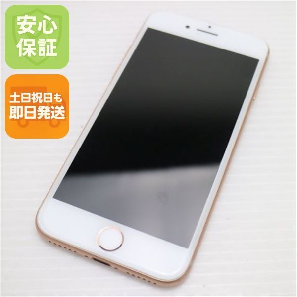 超美品 SIMフリー iPhone8 64GB ゴールド 即日発送 スマホ Apple 本体 白ロム 土日祝発送OK 09000