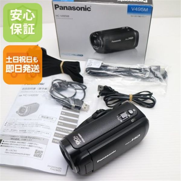 新品同様 HC-V495M ブラック デジビデ Panasonic 即日発送 土日祝発送OK 09000