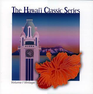 【CD】ハワイ・クラシック・シリーズ Vol.1~ヴィンテージ