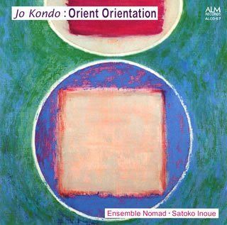 【CD】近藤譲作品集「オリエント・オリエンテーション」