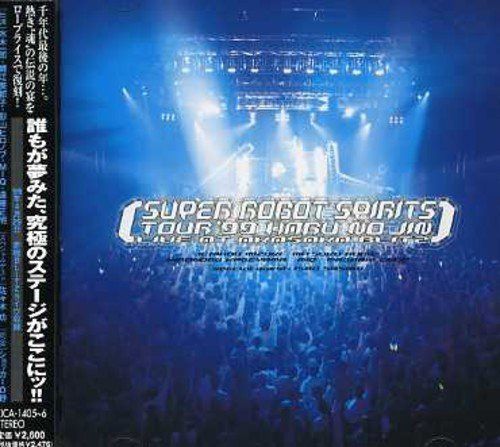 【CD】スーパーロボット魂ツアー’99 春の陣