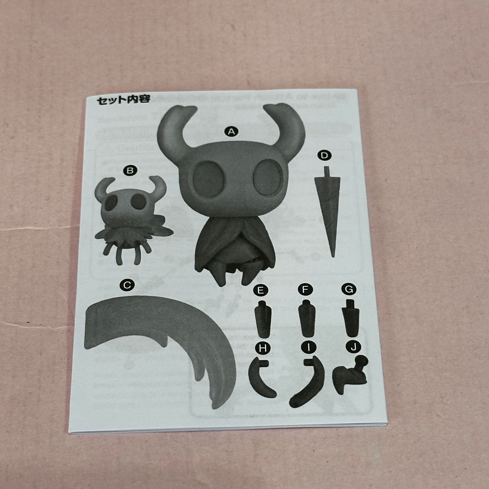 ねんどろいど ホロウナイト シルクソング 放浪者 中古品 smtketc096617