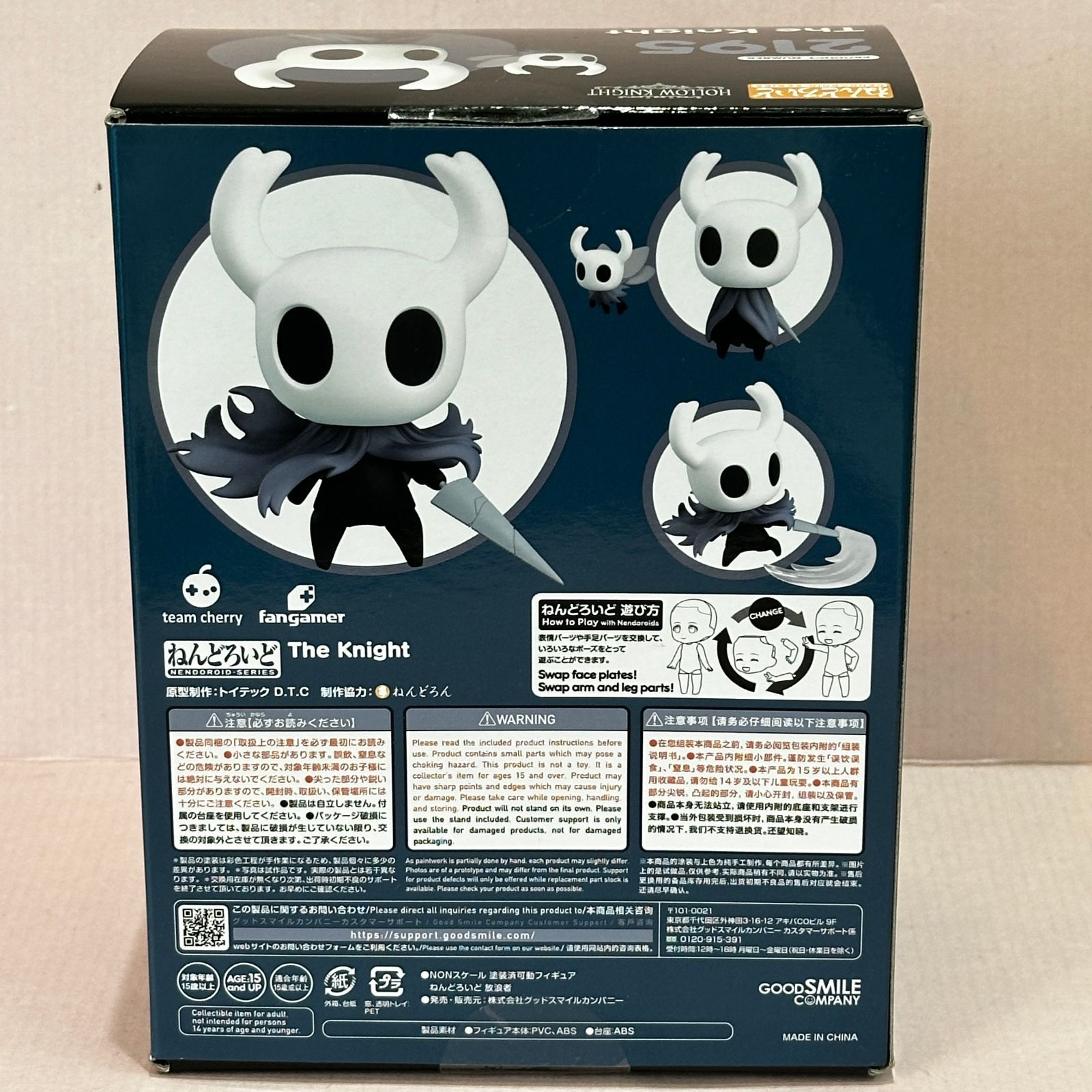 ねんどろいど ホロウナイト シルクソング 放浪者 中古品 smtketc096617