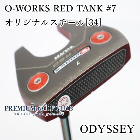 B-ランク] パター オデッセイ オーワークスタンク#7 O-WORKS RED TANK 