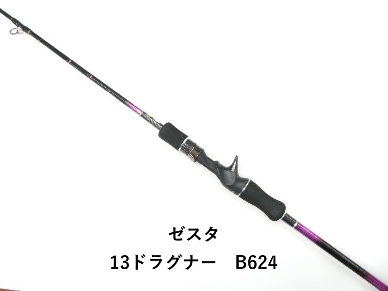 ゼスタ 13ドラグナー　B624 (01-9105250037)