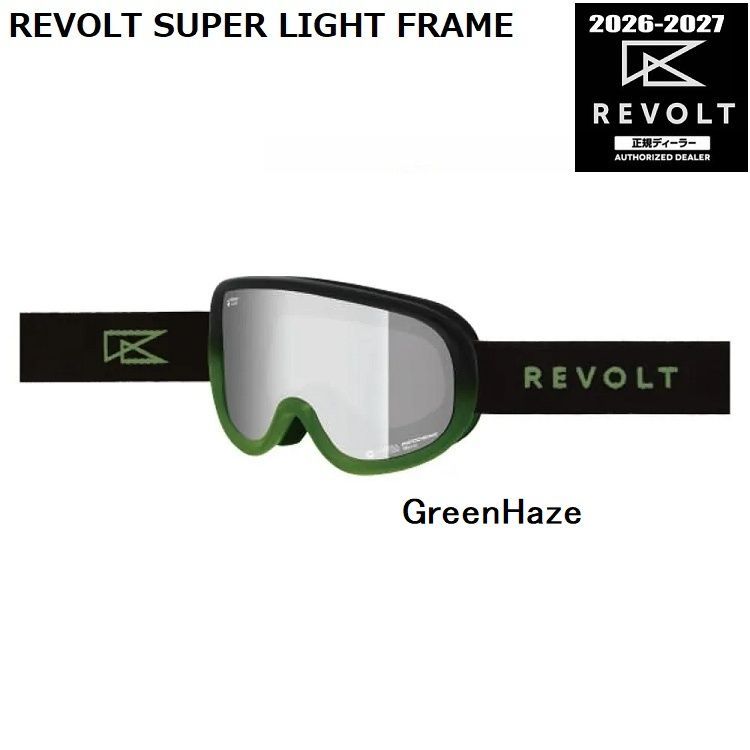 REVOLT SUPER LIGHT FRAME CLEAR PHO PHOTOCHROMIC【調光】(GREEN HAZE) リボルト スーパーライトフレーム 2027 日本製 正規品【送料無料】リボルト 26-27【予約商品 2026年11月納品予定】