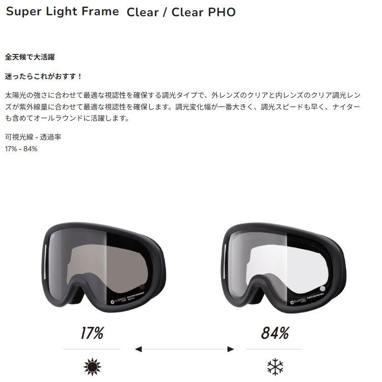 REVOLT SUPER LIGHT FRAME PHOTOCHROMIC【調光】( Orchid ) リボルト スーパーライトフレーム 2027 日本製 正規品【送料無料】リボルト 26-27【予約商品 2026年11月納品予定】 REVOLT SUPER LIGHT FRAME PHOTOCHROMIC【調光】( Orchid ) リボルト スーパーライトフレーム 2027 日本製 正規品【送料無料】リボルト 26-27【予約商品 2026年11月納品予定】