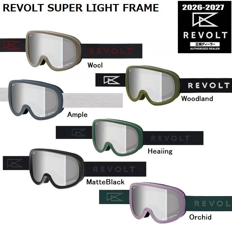 REVOLT SUPER LIGHT FRAME PHOTOCHROMIC【調光】( Orchid ) リボルト スーパーライトフレーム 2027 日本製 正規品【送料無料】リボルト 26-27【予約商品 2026年11月納品予定】 REVOLT SUPER LIGHT FRAME PHOTOCHROMIC【調光】( Orchid ) リボルト スーパーライトフレーム 2027 日本製 正規品【送料無料】リボルト 26-27【予約商品 2026年11月納品予定】