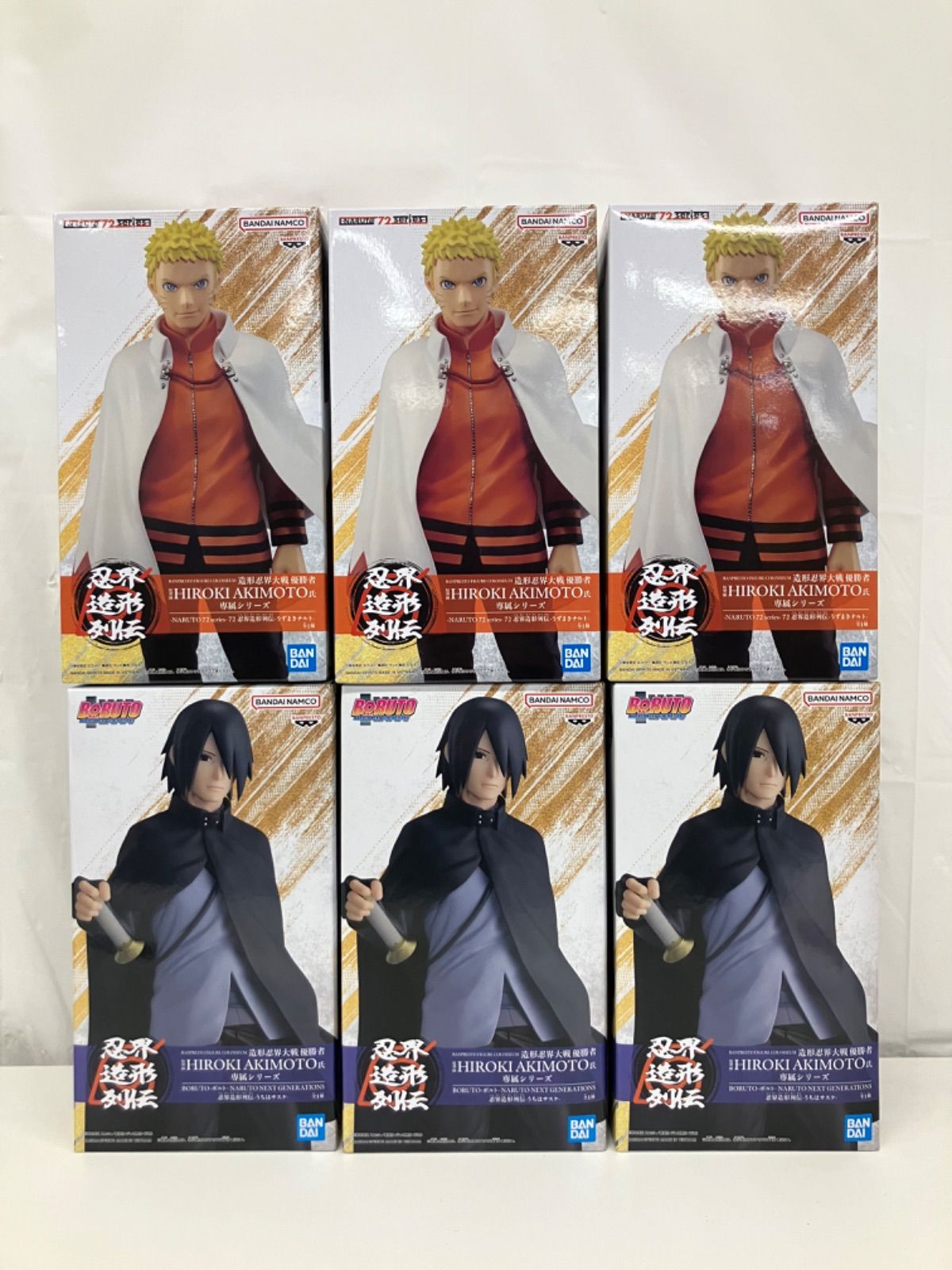 未開封 NARUTO 72 series 忍界造形列伝 うずまきナルト うちはサスケ