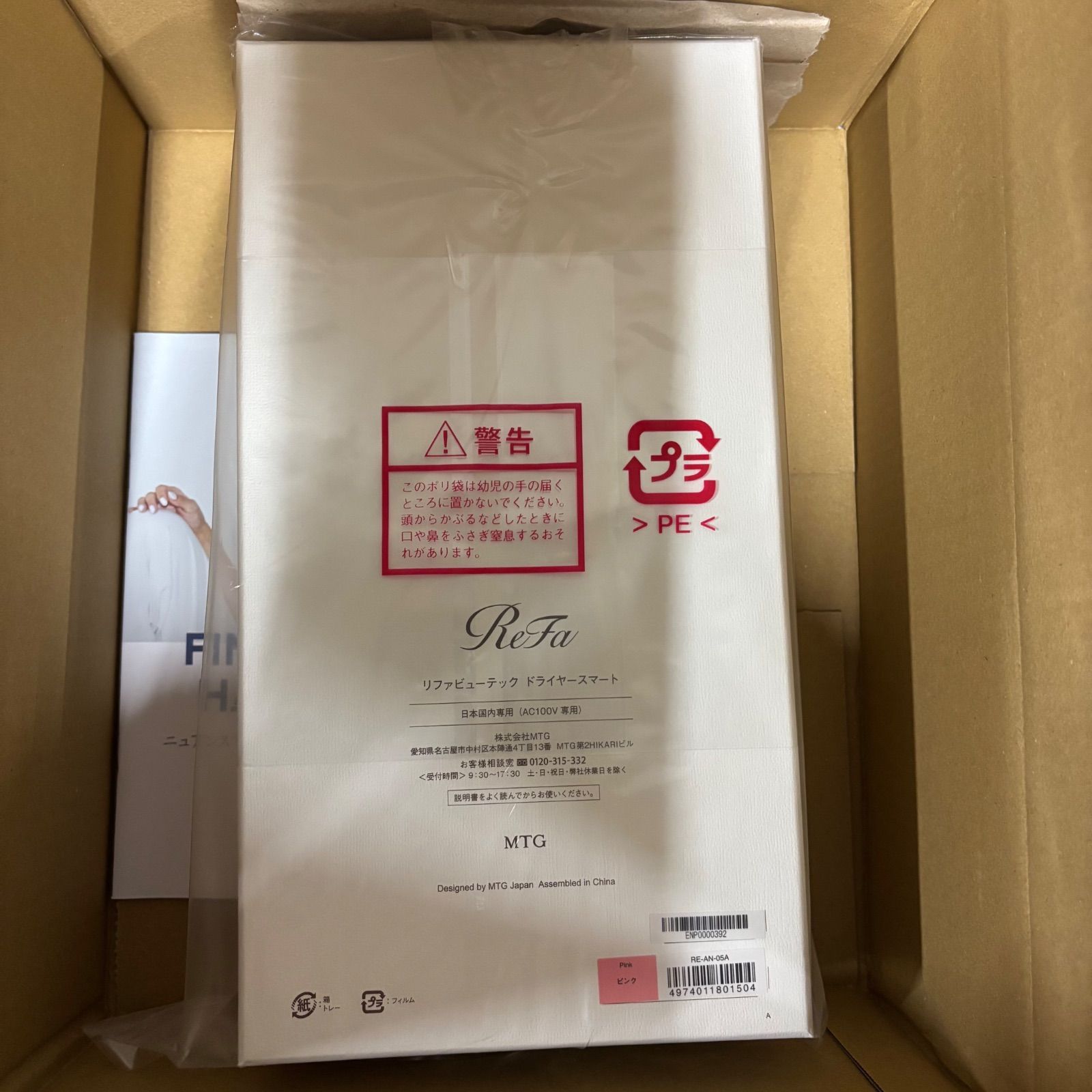 新品未開封 リファビューテックドライヤースマート/ReFa BEAUTECH 
