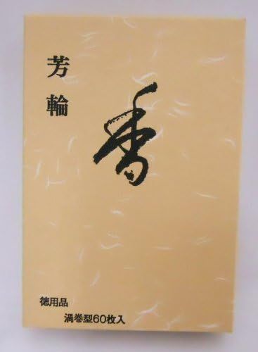 《茶道具・Incense》Incense Horin・元禄 渦巻・徳用 Shoyeido製