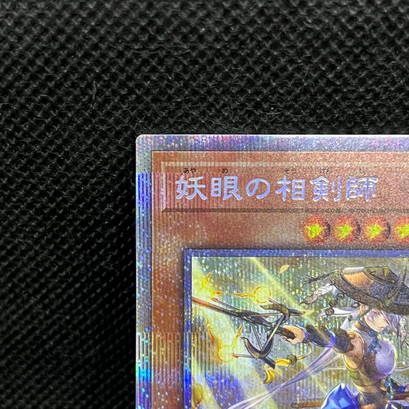 禁じられた一滴 遊戯王 プリズマ 3枚 公式通販 | 日版 3枚セット SR