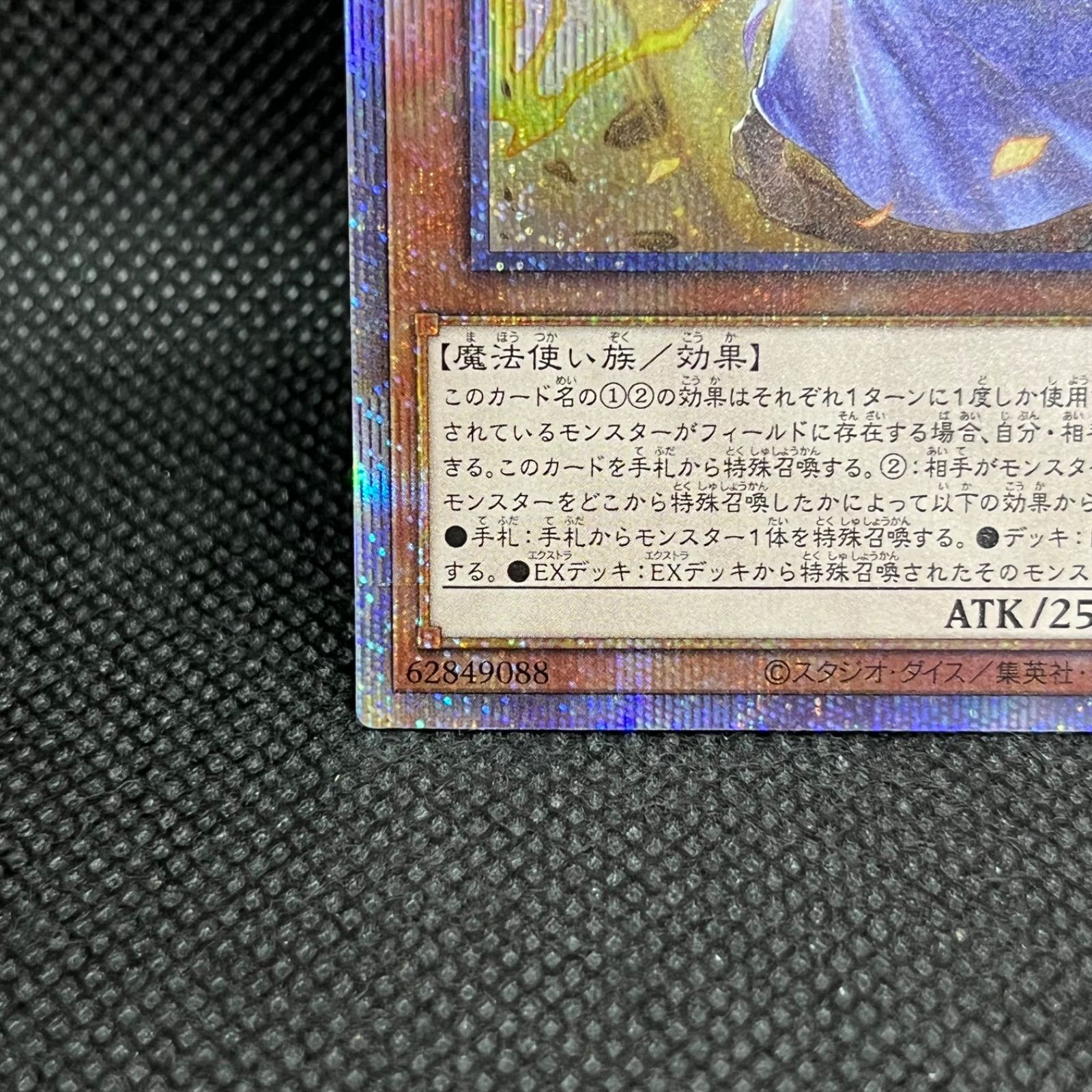 遊戯王 妖眼の相剣師 プリズマティックシークレットレア - メルカリ