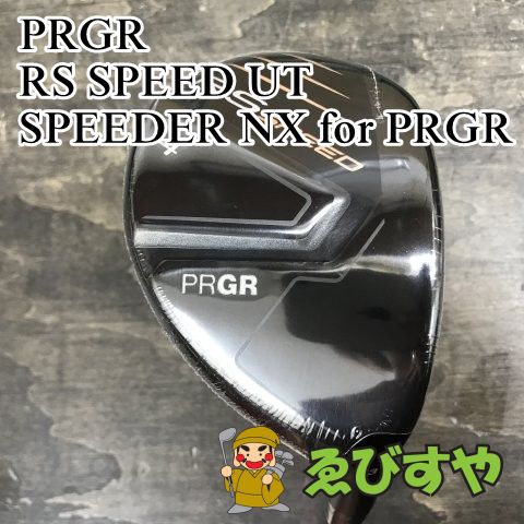 入間■【新品・未使用】 ユーティリティ プロギア RS SPEED UT SPEEDER NX for PRGR SR 23[9330]