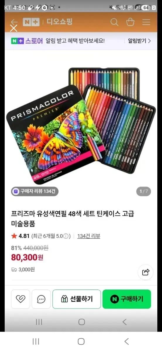 当時物】2期 ヂェミナイ・デビル psa9