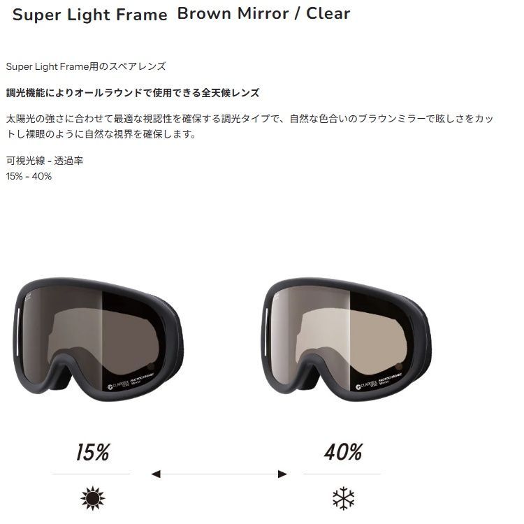 REVOLT SUPER LIGHT FRAME PHOTOCHROMIC【調光】(MATTE BLACK) リボルト スーパーライトフレーム 2027 日本製 正規品【送料無料】リボルト 26-27【予約商品 2026年11月納品予定】 REVOLT SUPER LIGHT FRAME PHOTOCHROMIC【調光】(MATTE BLACK) リボルト スーパーライトフレーム 2027 日本製 正規品【送料無料】リボルト 26-27【予約商品 2026年11月納品予定】