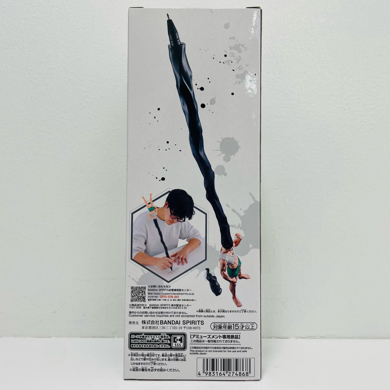 中古 ゴン-ありったけのペン-フィギュア-フィグライフ!「HUNTER×HUNTER
