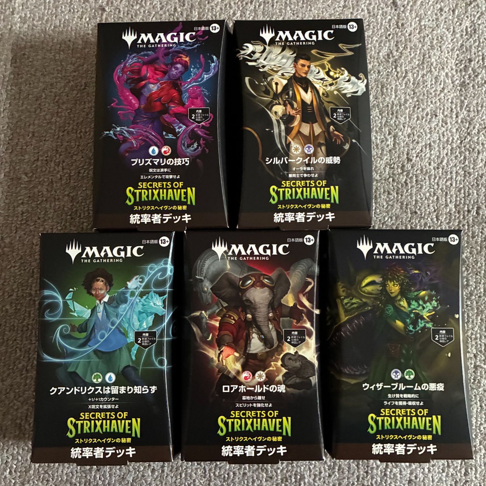 MTG マジック：ザ・ギャザリング ストリクスヘイヴンの秘密 統率者