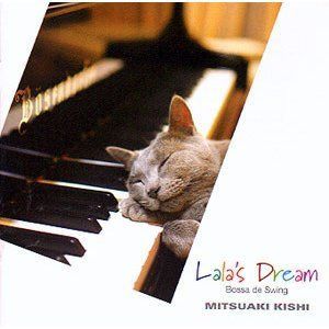 【CD】ララの夢~ボッサでスイング