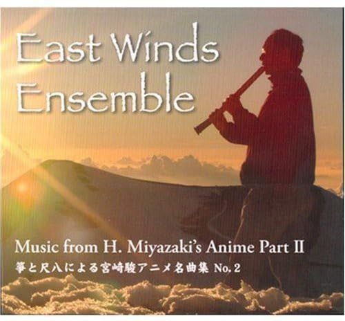 【CD】琴・尺八で綴る 宮崎 駿