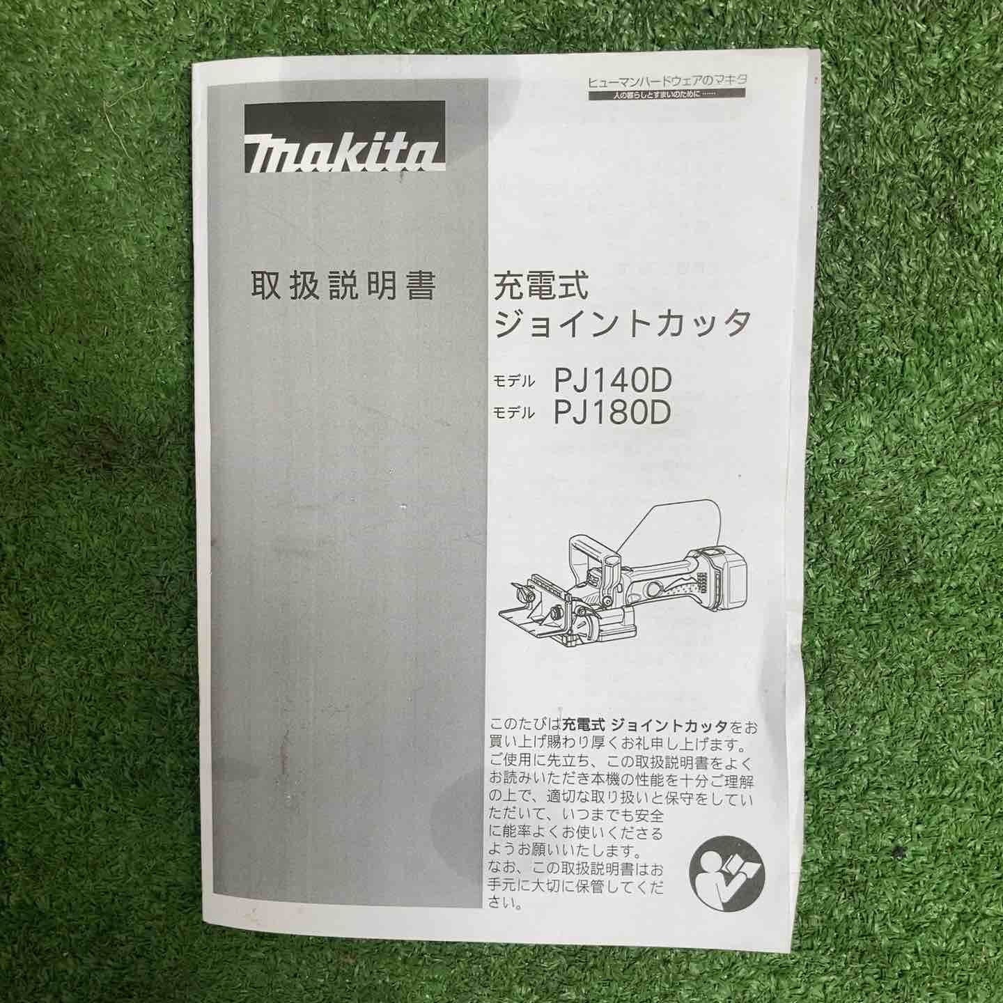 【美品】★マキタ(makita) コードレスジョイントカッタ PJ180DRG バッテリー充電数2回！ビスケット・替刃付♪【岩槻店】