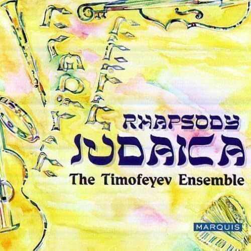 【CD】Rhapsody Judaica