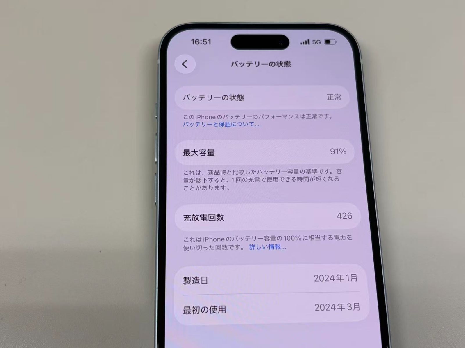 おまけ付き！新品同様品 電池91%SIMフリー iPhone15 128GB ブルー 