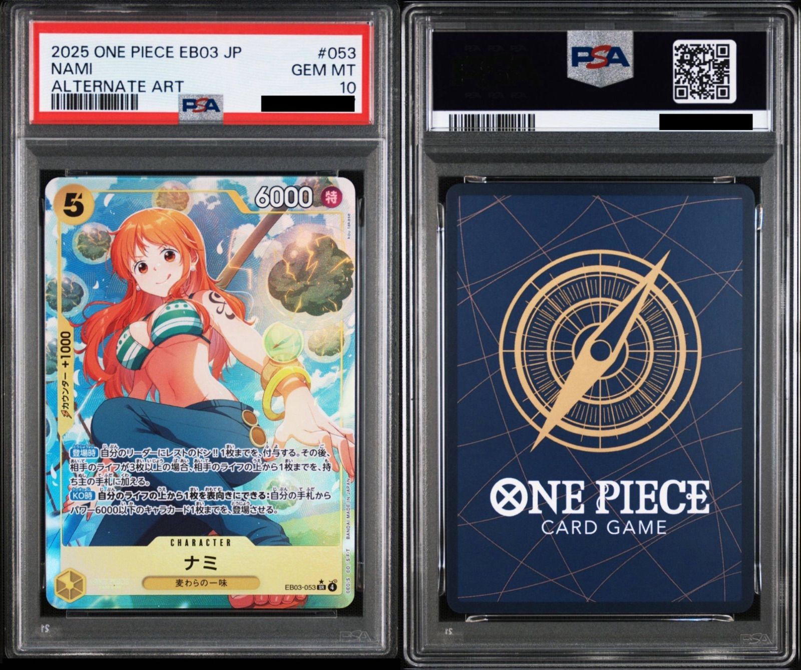 PSA10】ワンピースカードゲーム ナミ SR-P [EB03-053](エクストラ